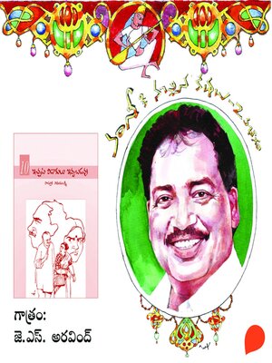 cover image of Echata Vidakula Evvabadavu--Vamsy ki nachina Kadhalu-2